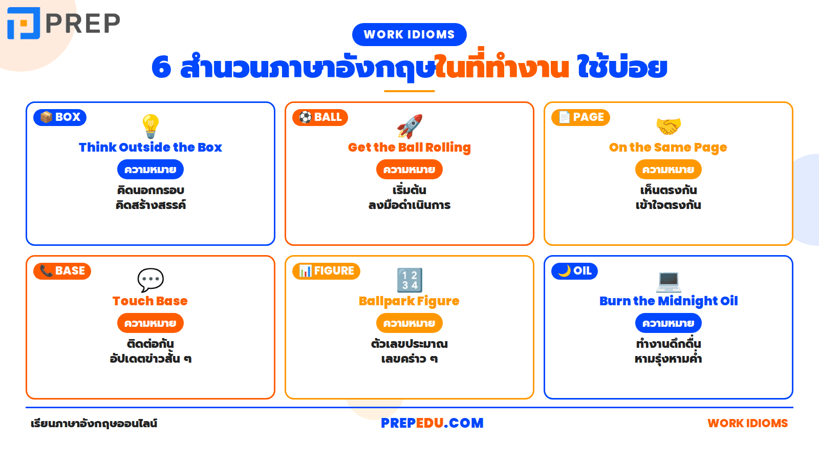 idioms-in-english-5.png