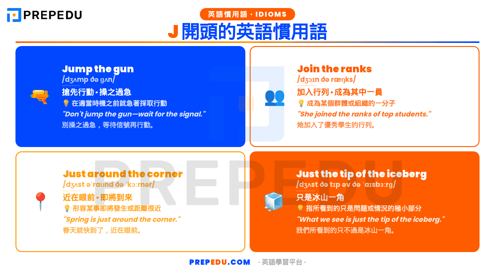 idioms-that-start-with-j-in-english.png