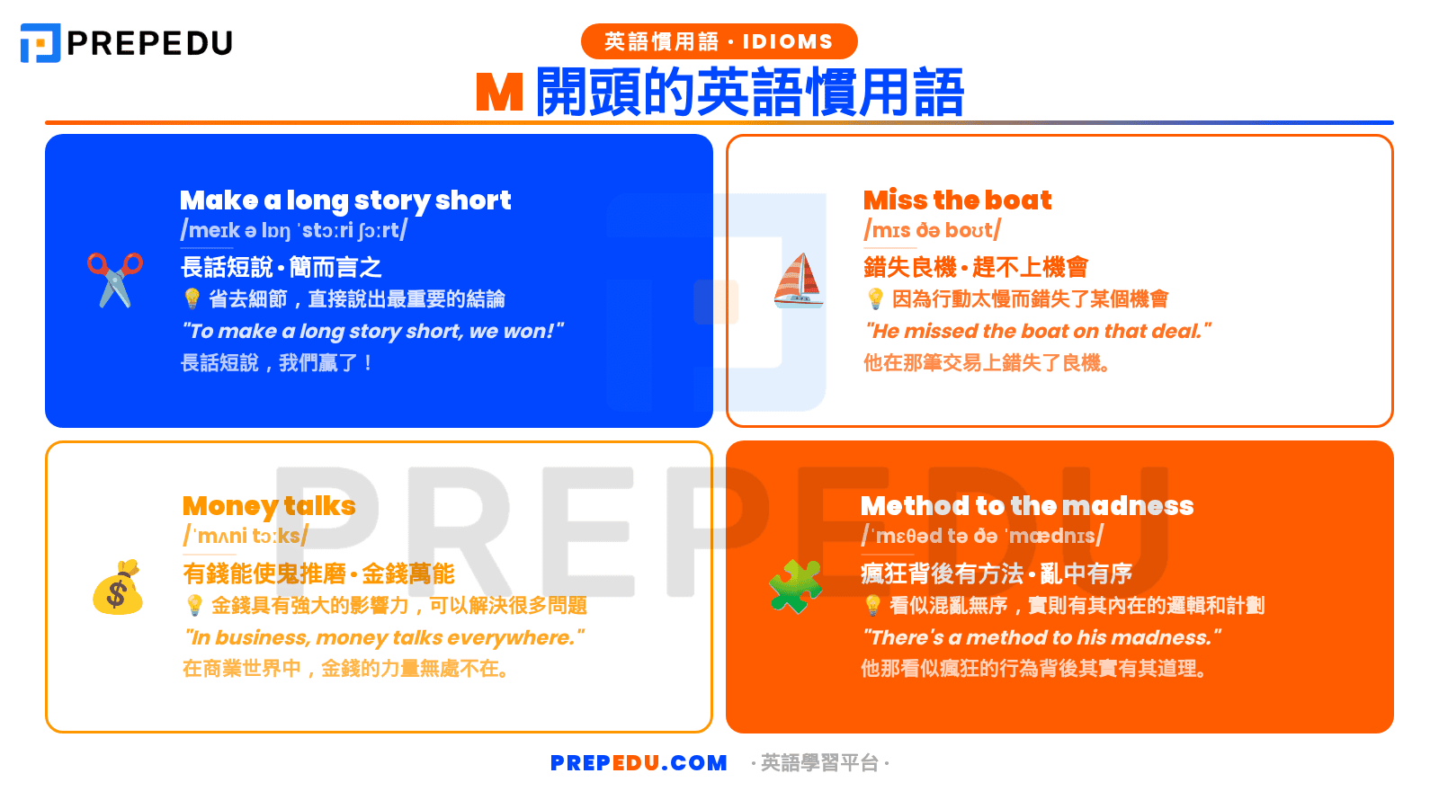 idioms-that-start-with-m-in-english.png