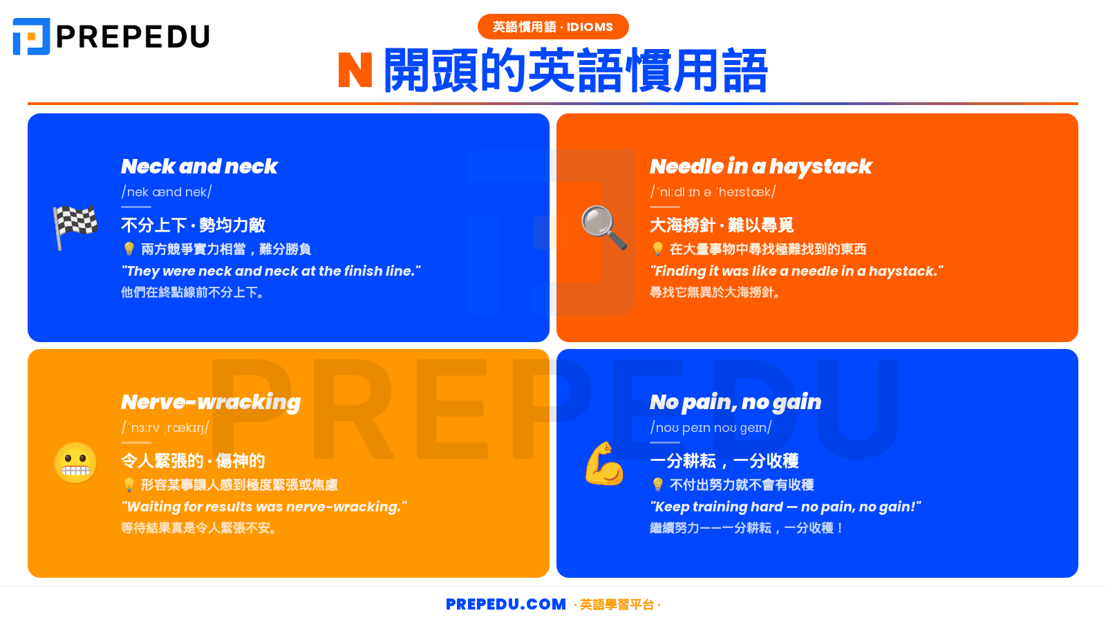 idioms-that-start-with-n-in-english.png