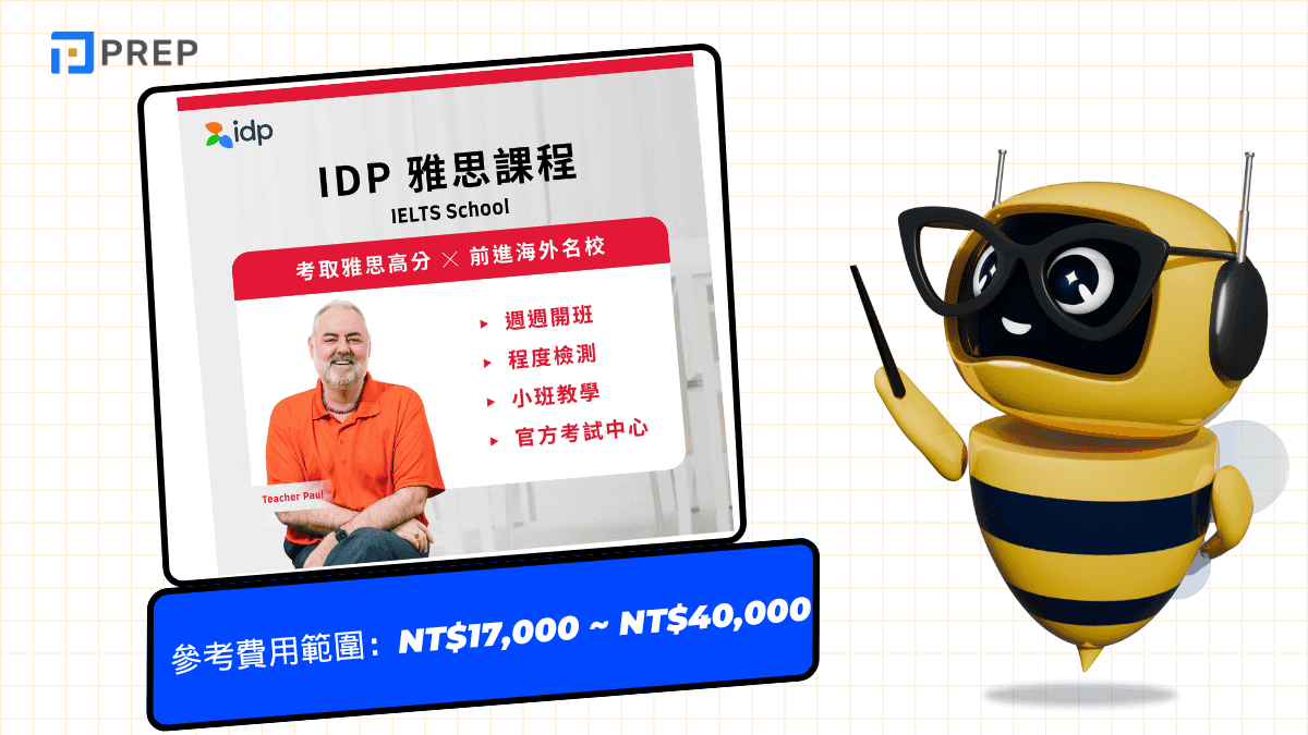 IDP IELTS 課程