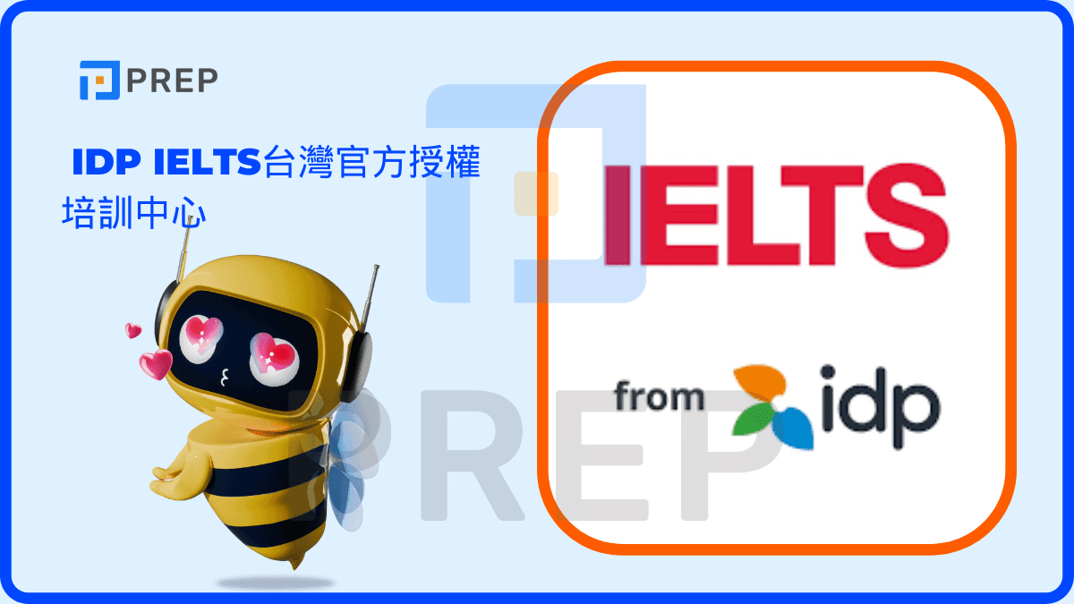IDP IELTS台灣官方授權培訓中心