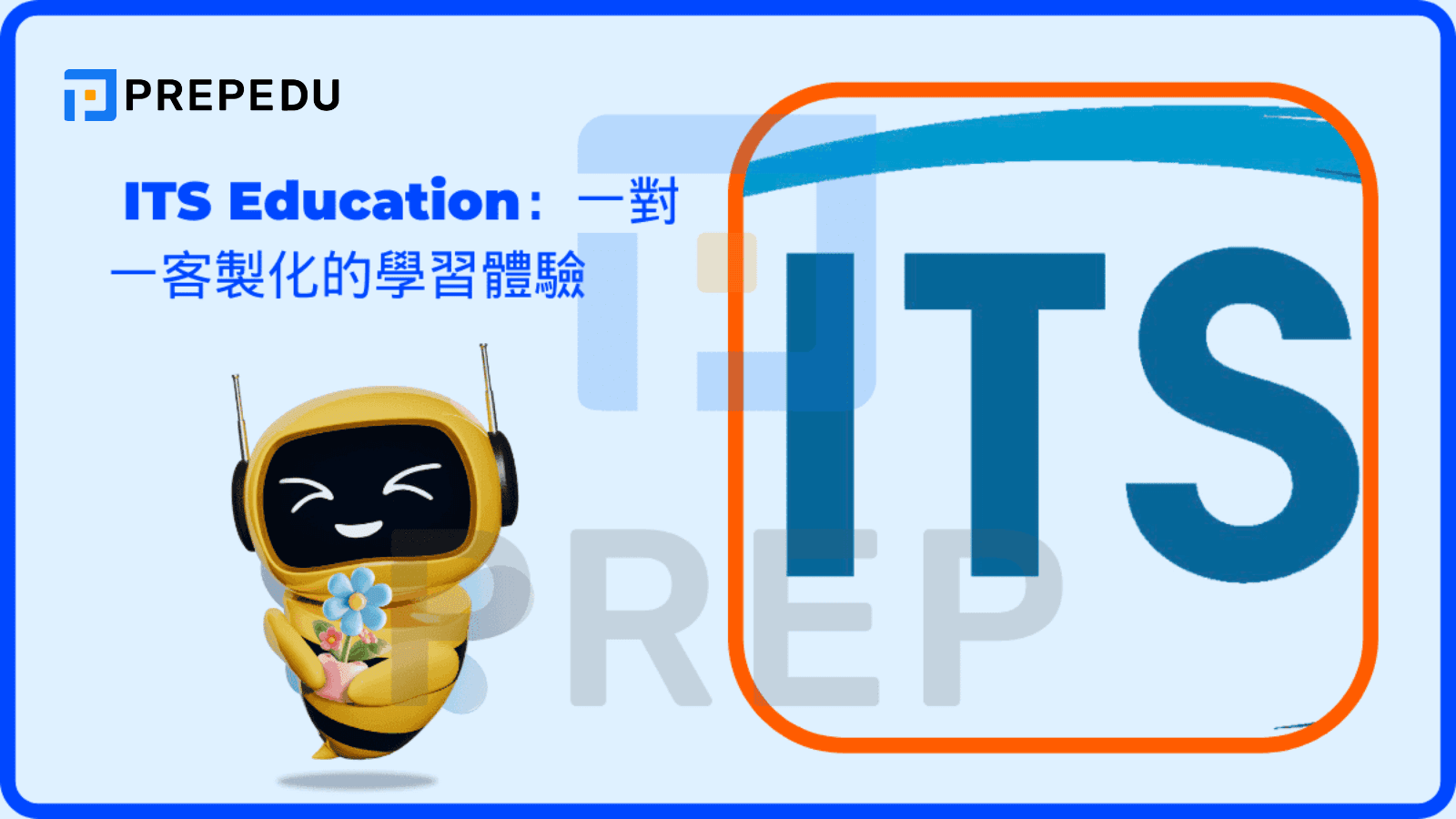 ITS Education：一對一客製化的學習體驗