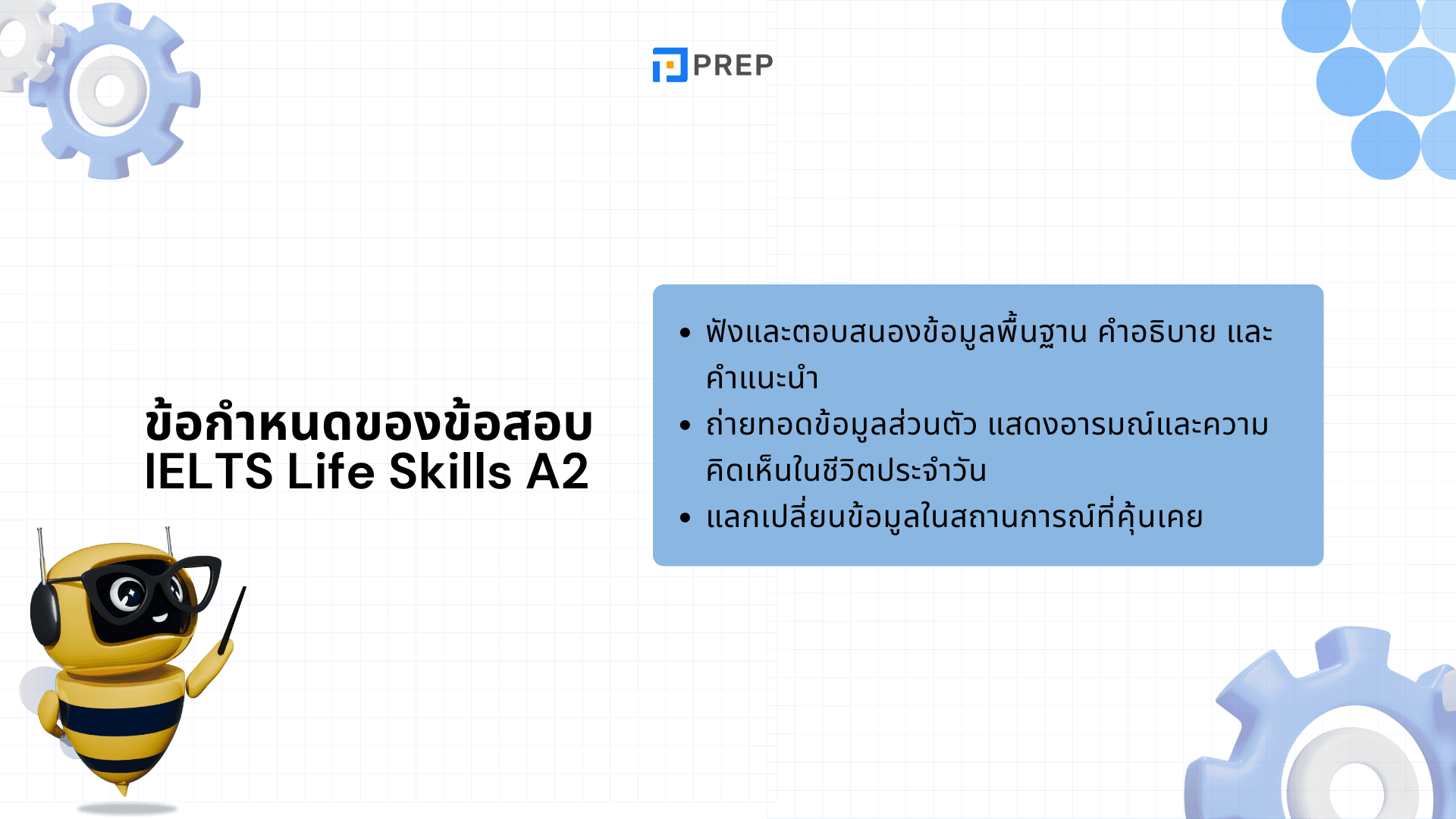 ข้อสอบ IELTS Life Skills คืออะไร เตรียมตัวอย่างไรให้พร้อม