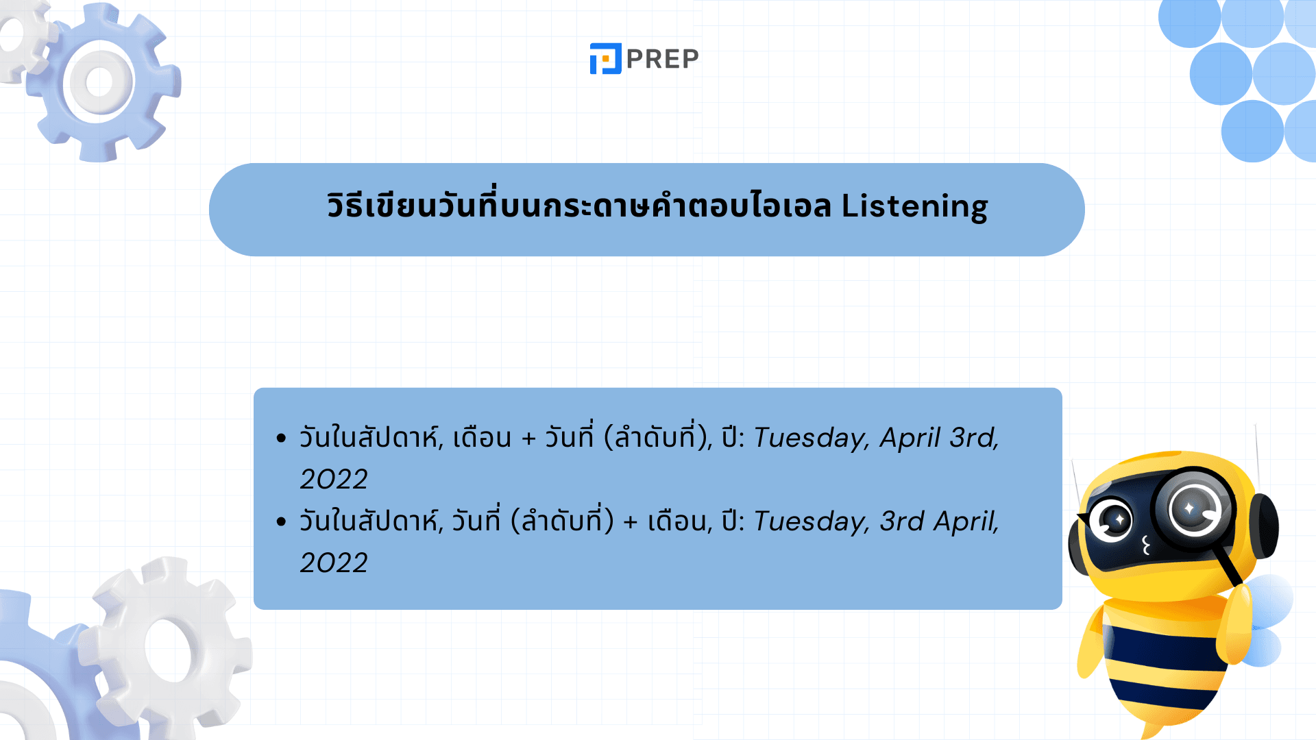 การเขียนคำตอบในกระดาษคำตอบ IELTS Listening อย่างถูกต้อง