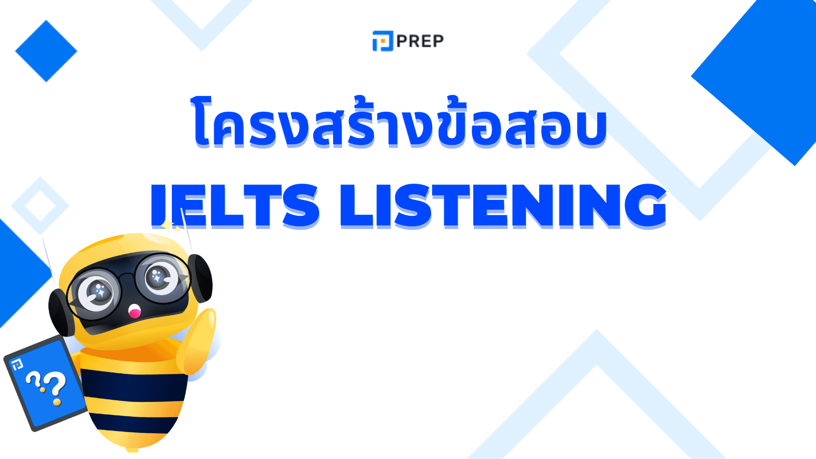 [UPDATE] โครงสร้างข้อสอบ IELTS Listening - ทำความเข้าใจเพื่อเตรียมตัวให้พร้อม