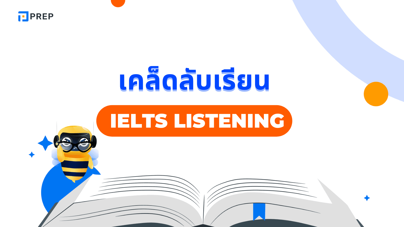 เคล็ดลับเรียน IELTS Listening ให้เก่งเร็ว