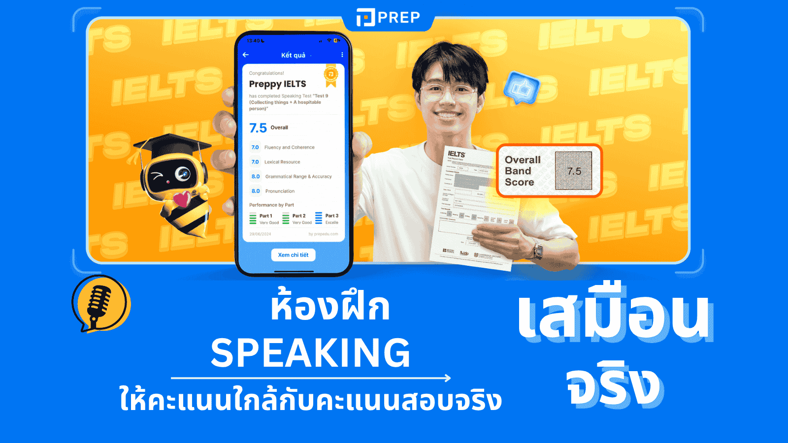 ห้องฝึกพูด IELTS PREP AI