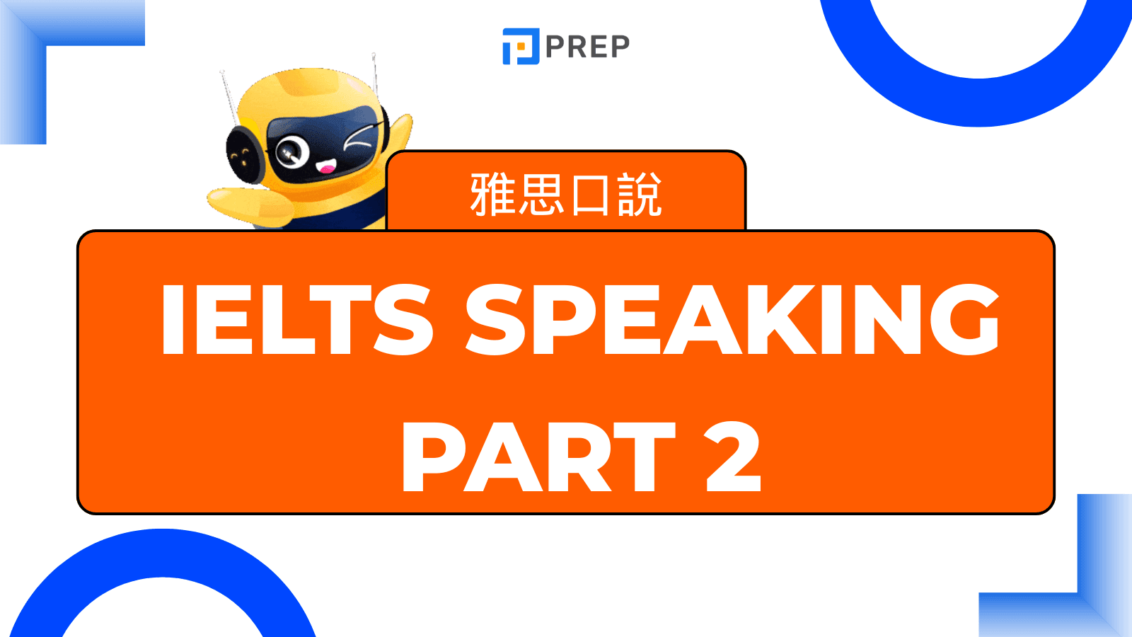 ielts speaking part 2