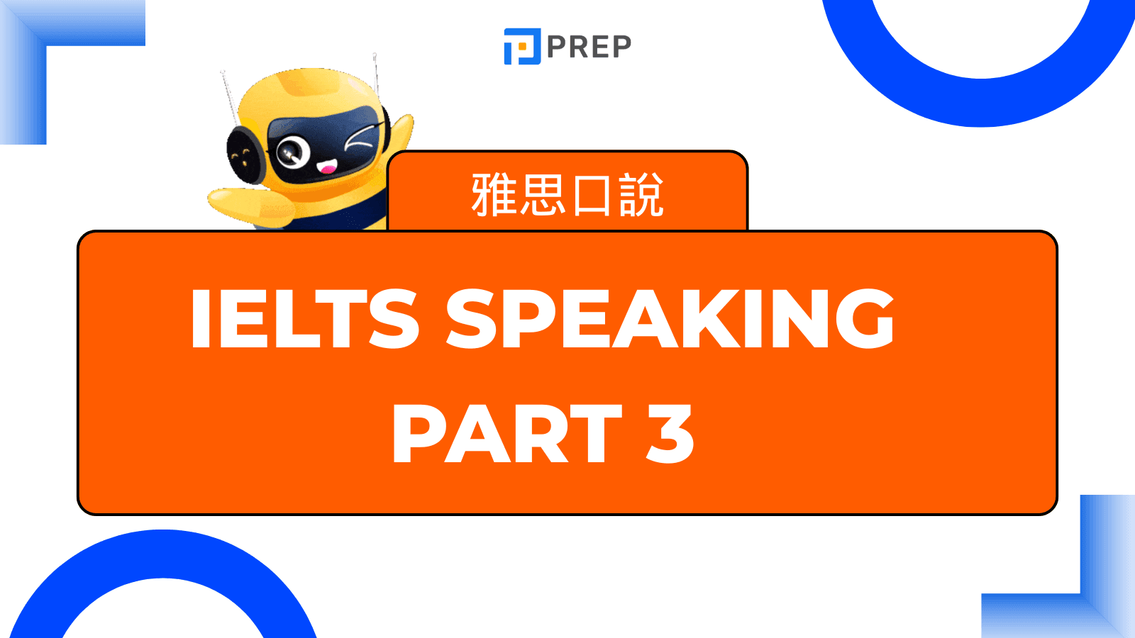 ielts speaking part 3