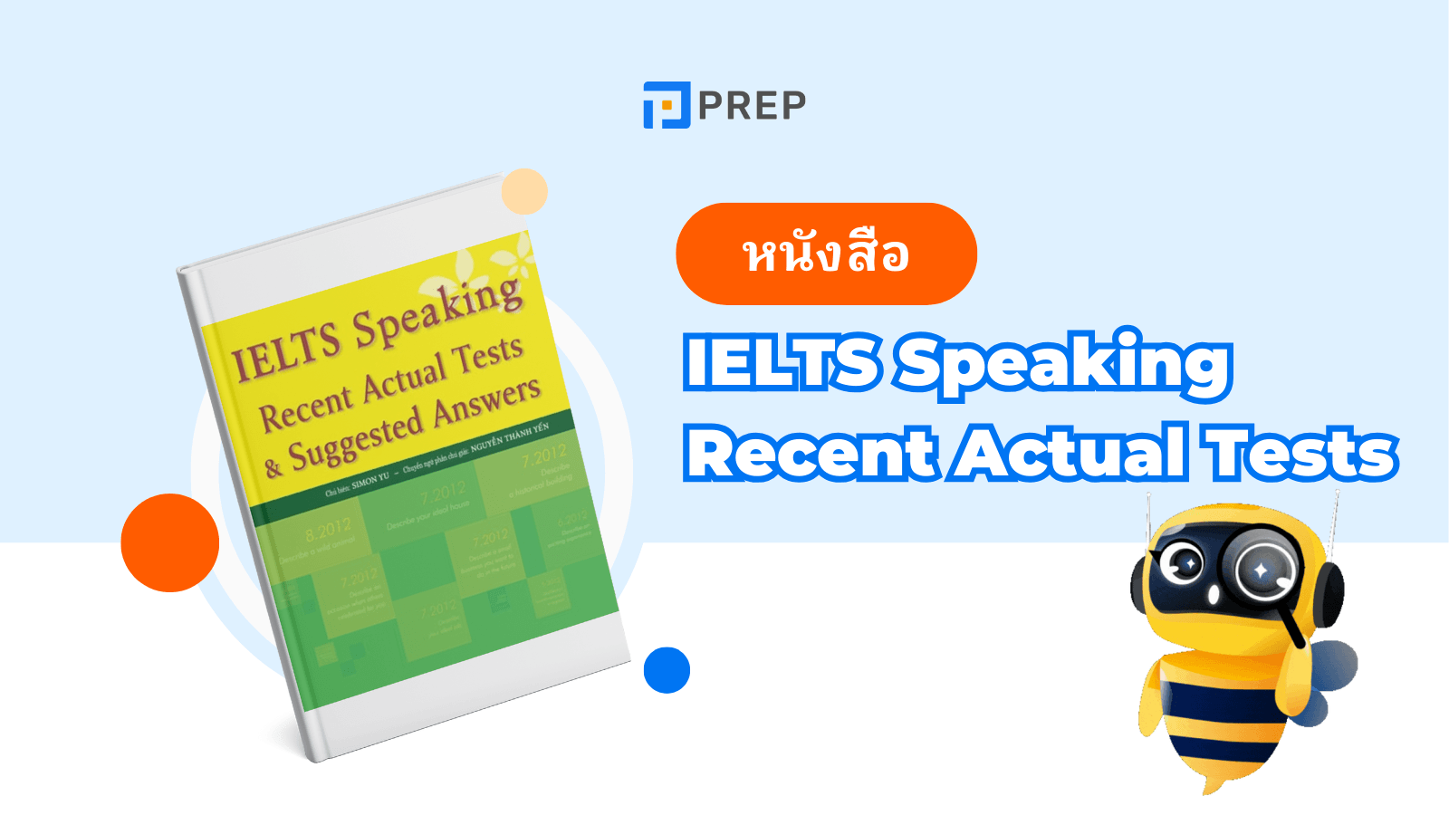 รีวิวหนังสือ IELTS Speaking Recent Actual Tests - เตรียมพร้อมสำหรับข้อสอบจริง