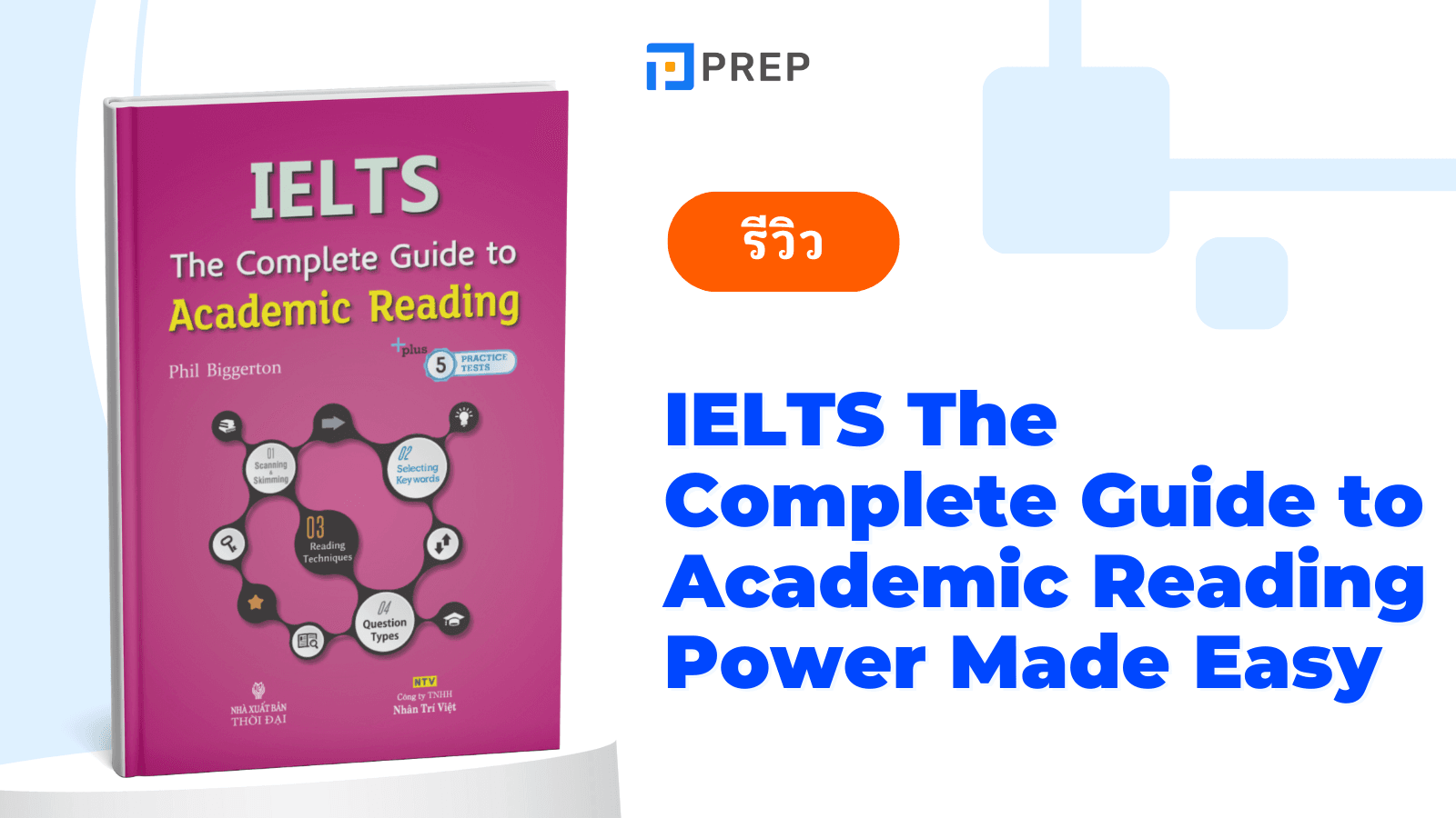 ไขความลับ! พิชิตคะแนนสูงด้วยหนังสือ IELTS The Complete Guide to Academic Reading