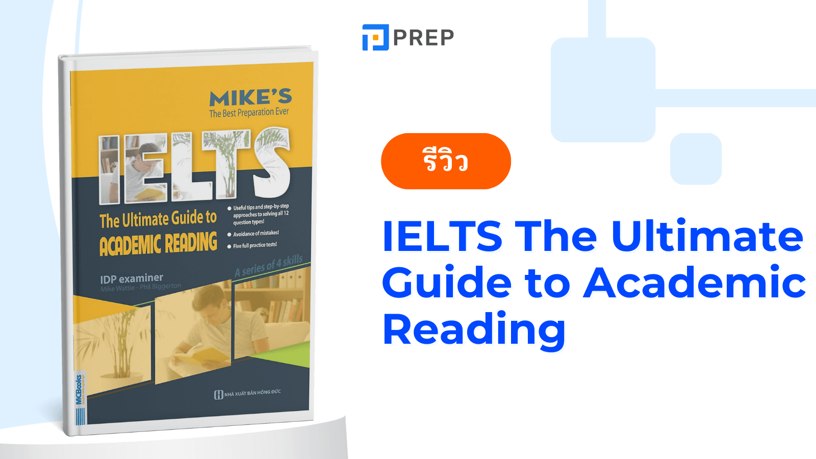 หนังสือ IELTS The Ultimate Guide to Academic Reading - ติวเข้มเพื่อคะแนน 9.0