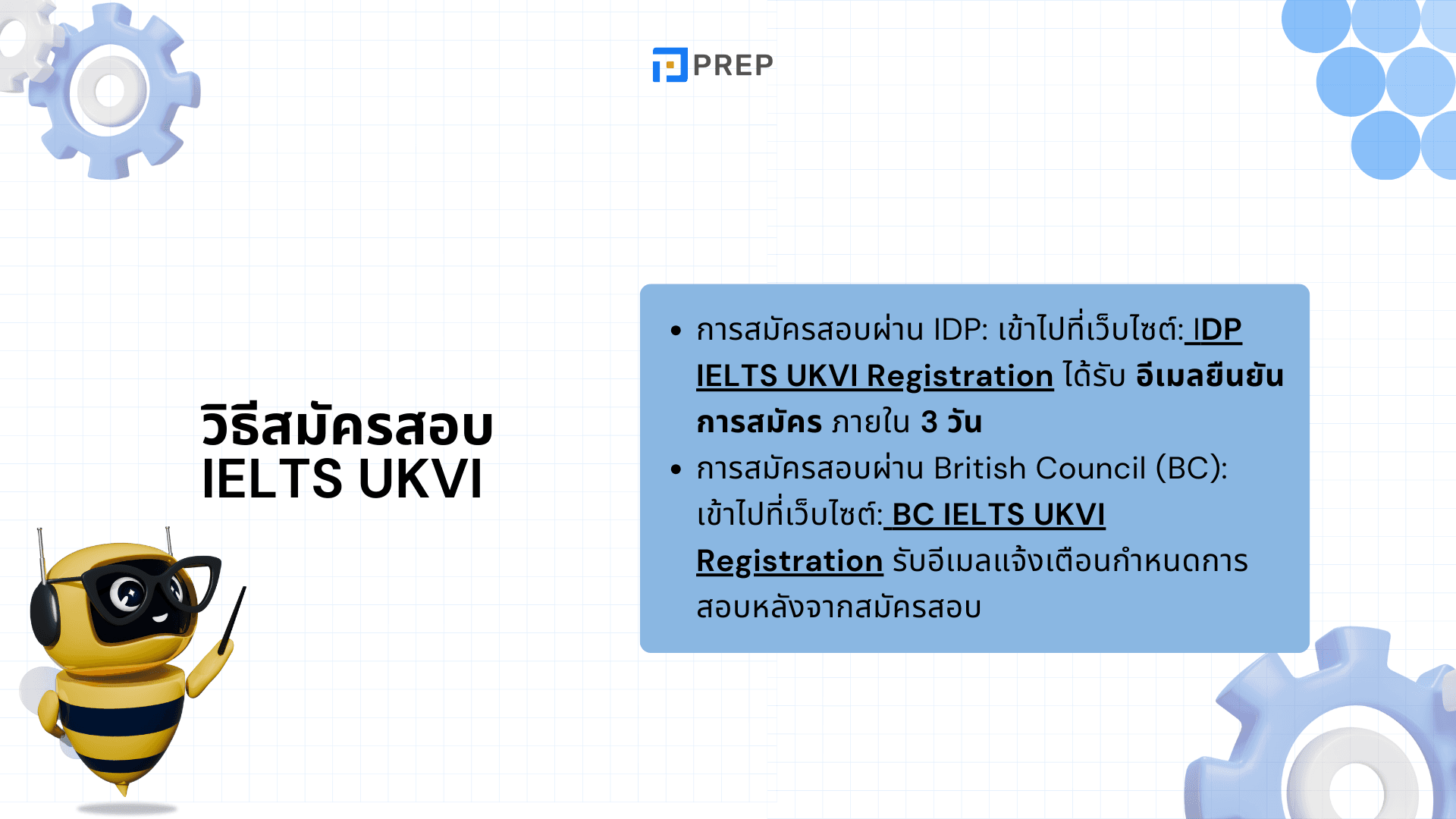 IELTS UKVI คืออะไร ความแตกต่างและวิธีสมัครสอบ