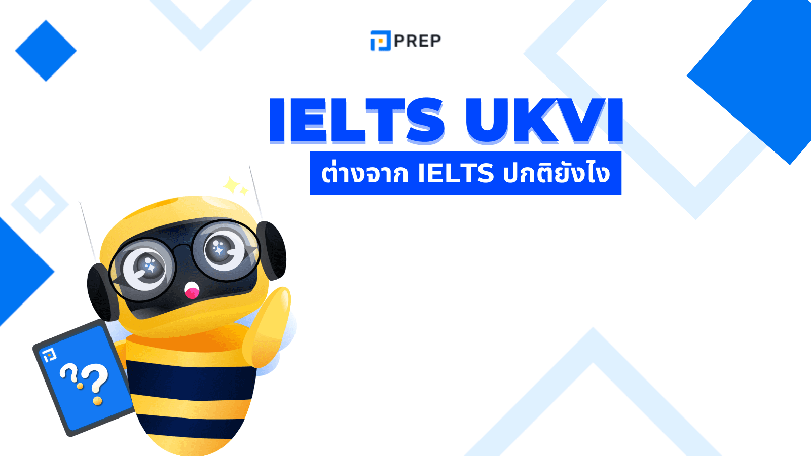 IELTS UKVI คืออะไร ความแตกต่างและวิธีสมัครสอบ