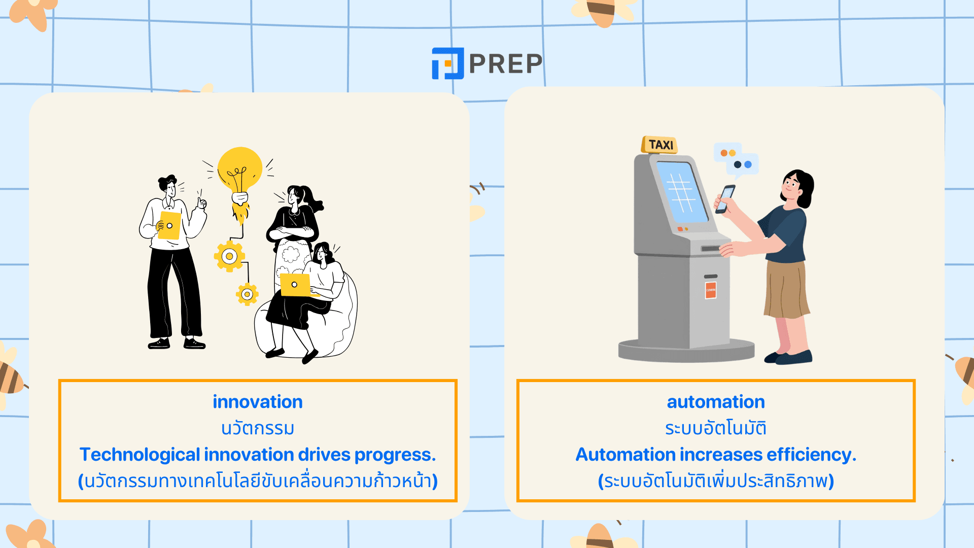 คำศัพท์ TOEIC สำคัญ อัปคะแนนไว ใช้ได้จริง