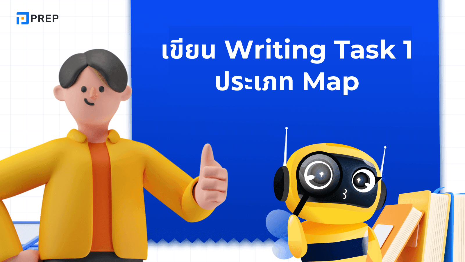 IELTS Writing Task 1 ประเภท Map - ทำความเข้าใจรูปแบบและสิ่งที่ต้องรู้