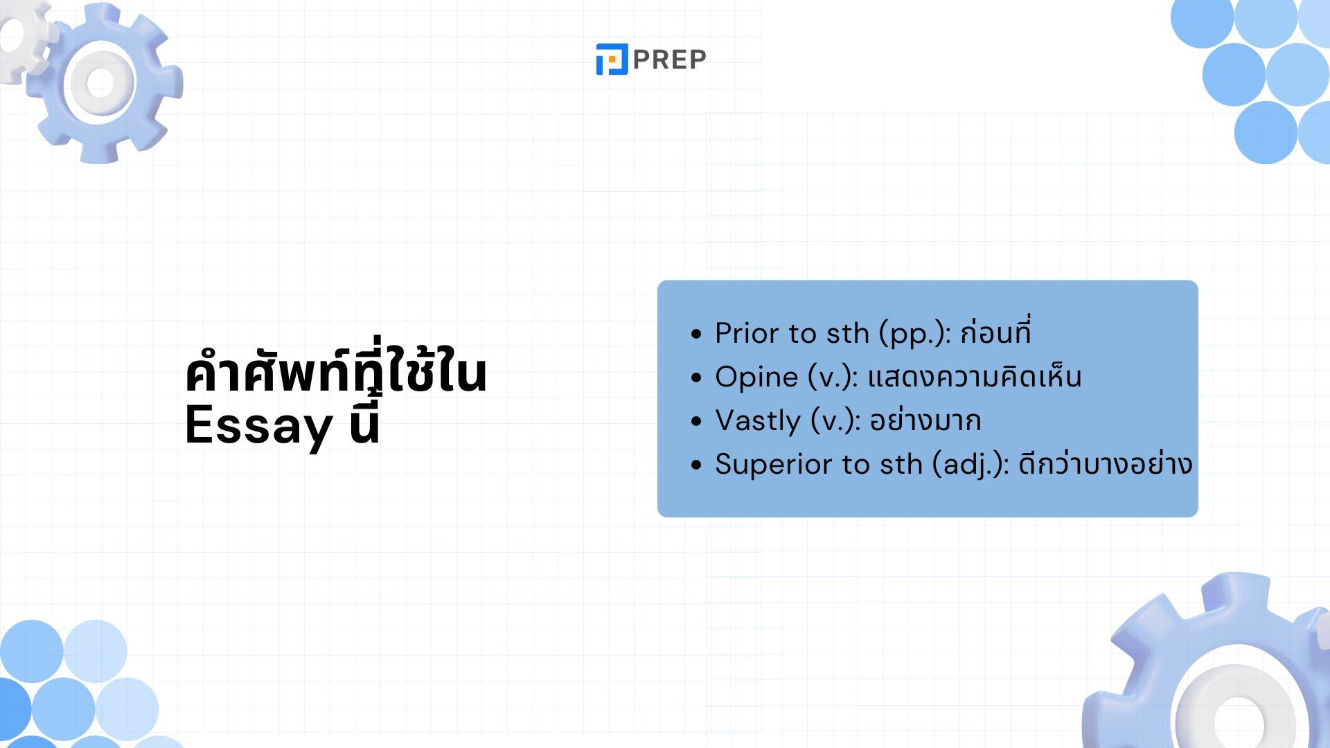 ตัวอย่างโจทย์ IELTS Writing Task 2: Work or travel after leaving school and before going to university