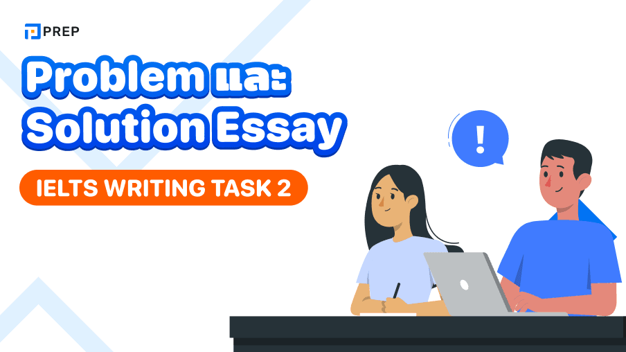 การเขียน Problem and Solution Essay ใน IELTS Writing Task 2 - เทคนิคและตัวอย่าง