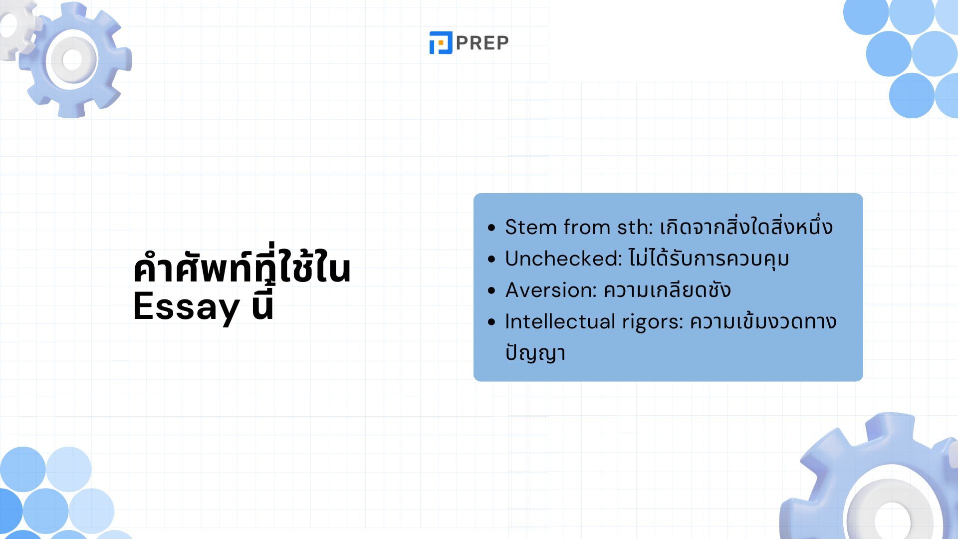 ตัวอย่างโจทย์ IELTS Writing Task 2: Not enough students are choosing to study science as a subject