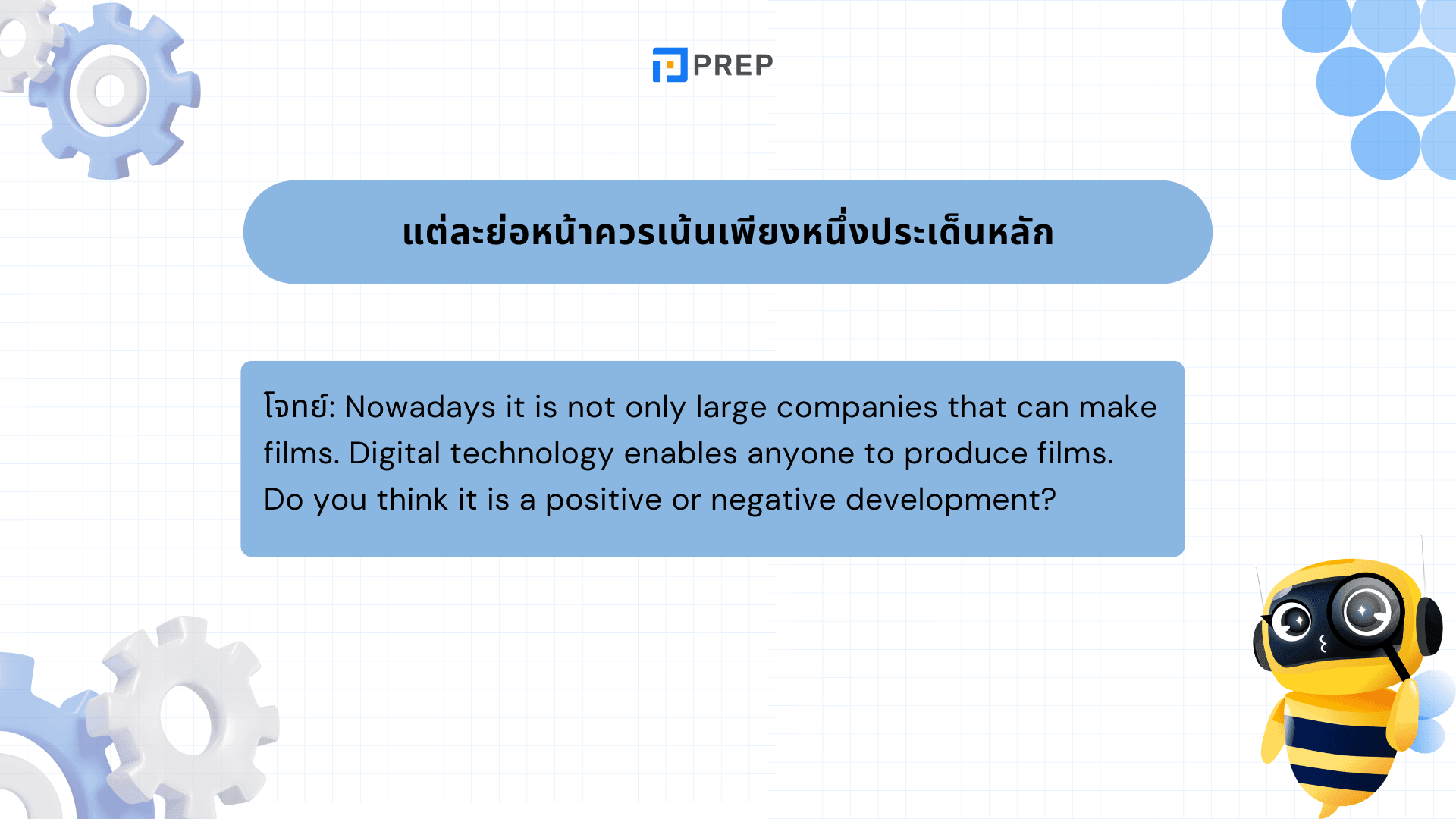 ไขความลับ! วิธีคำนวณคะแนน IELTS Speaking