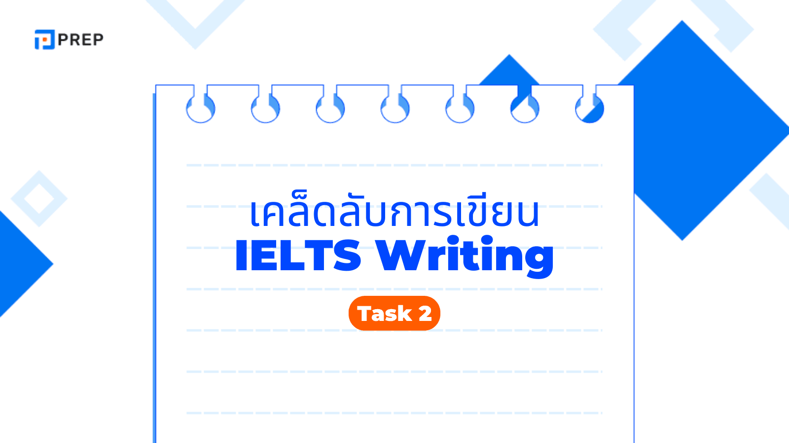 ไขความลับ! วิธีคำนวณคะแนน IELTS Speaking