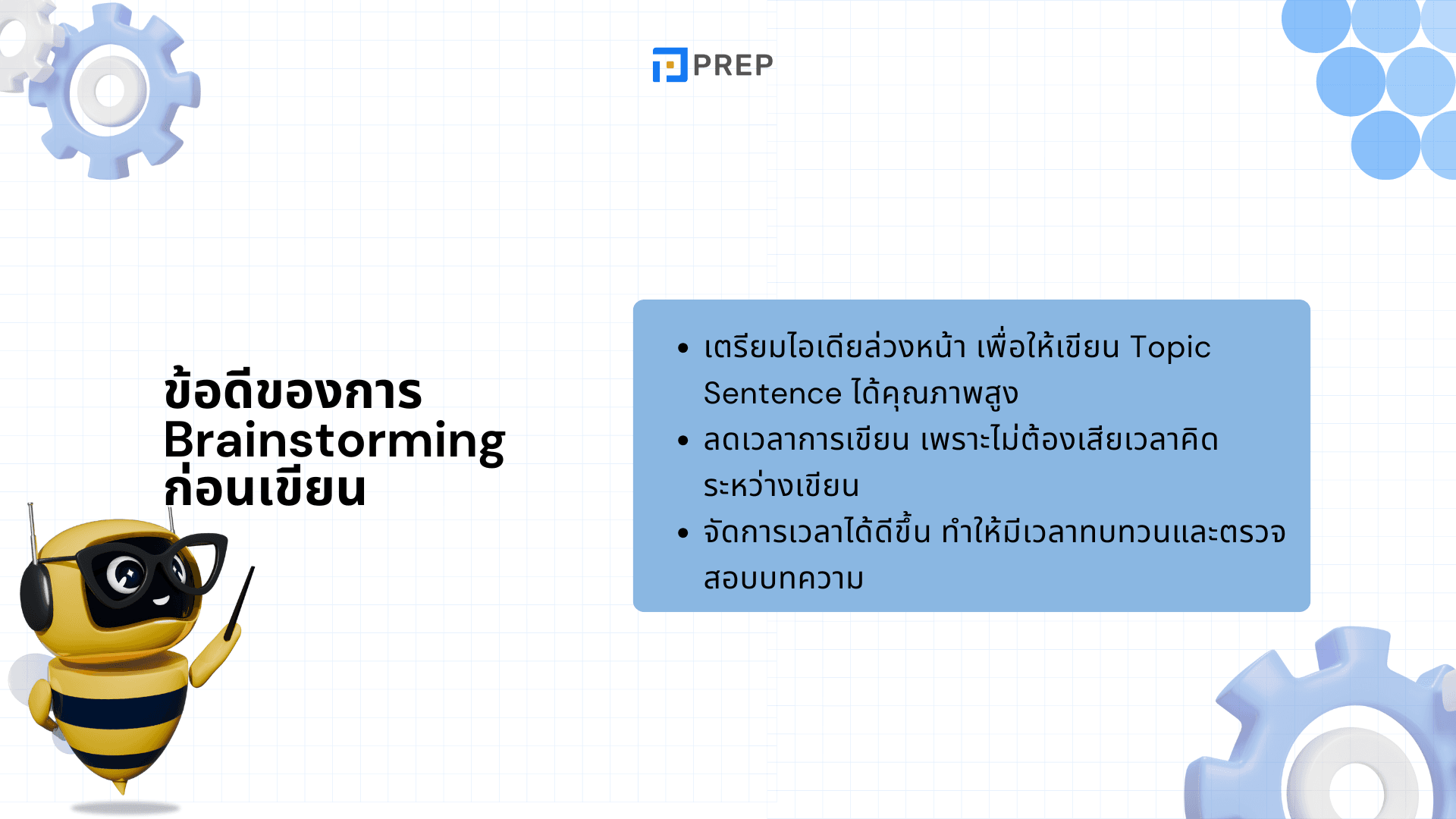 ไขความลับ! วิธีคำนวณคะแนน IELTS Speaking