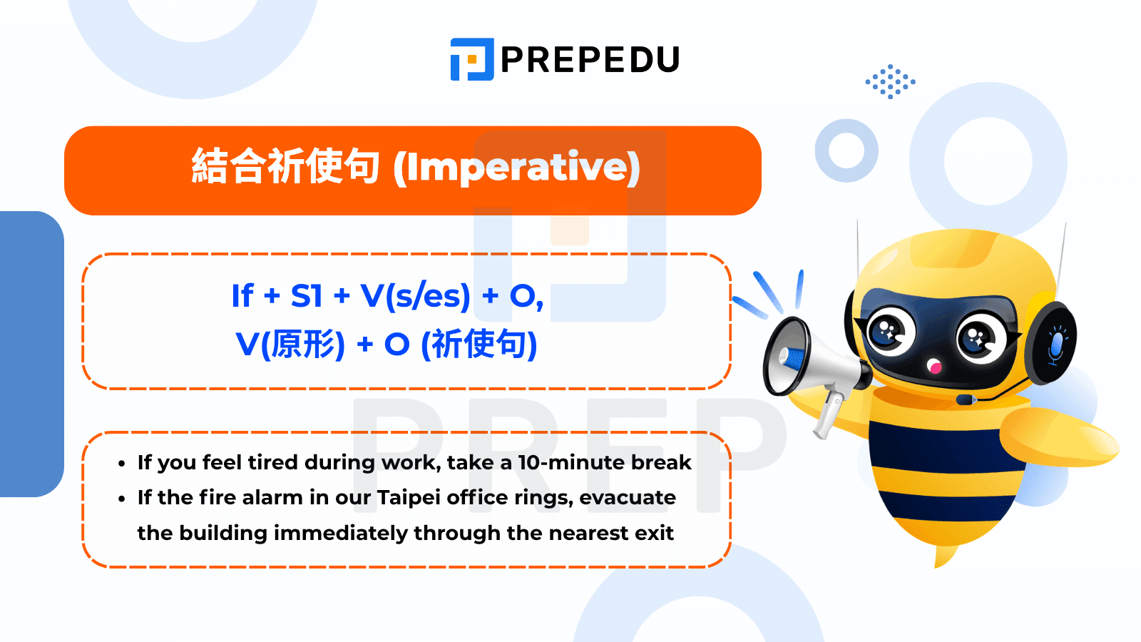 結合祈使句 (Imperative)