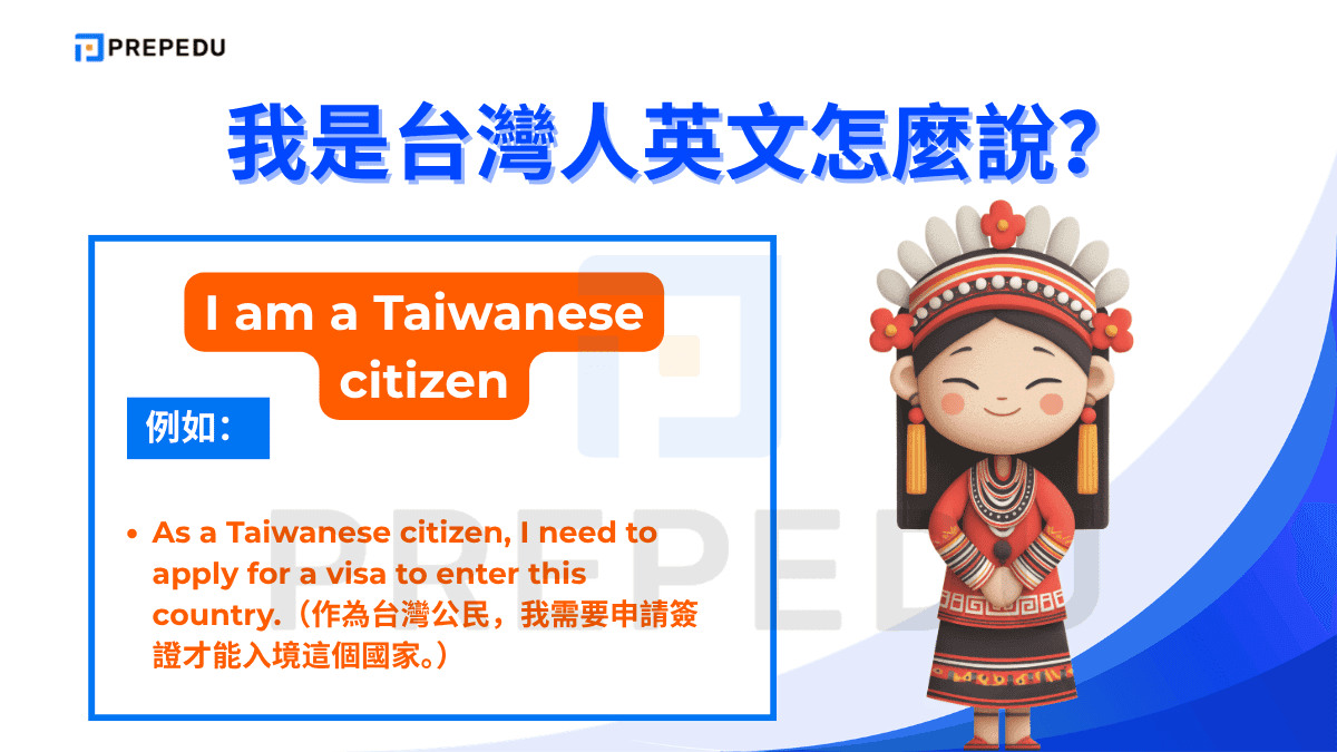 I am a Taiwanese citizen 加入了名詞 citizen（公民），因此冠詞 a 的使用完全正確