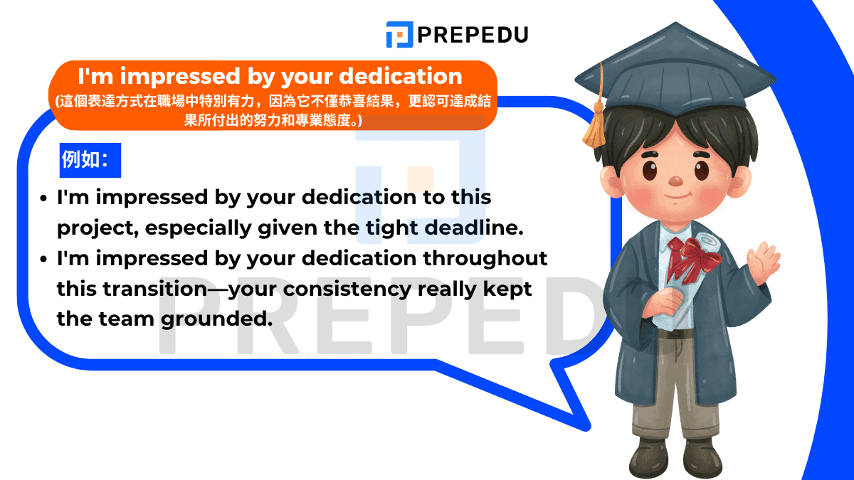 這個表達方式在職場中特別有力，因為它不僅恭喜結果，更認可達成結果所付出的努力和專業態度