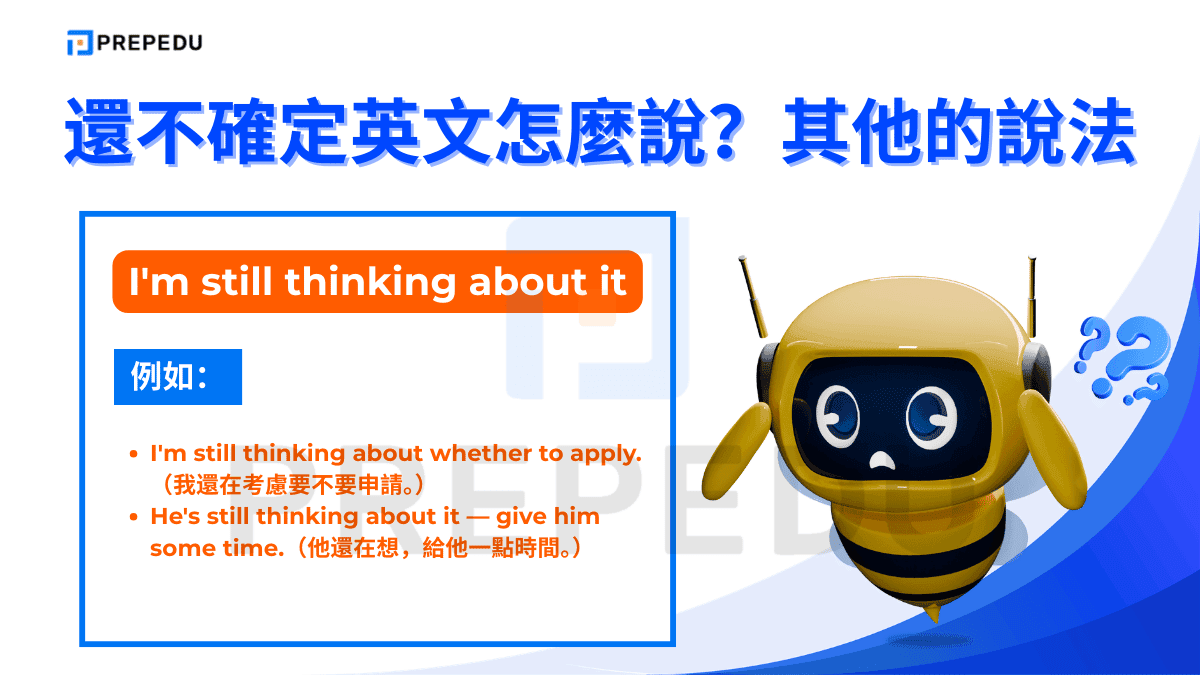 I'm still thinking about it 帶有「持續思考中」的動態感