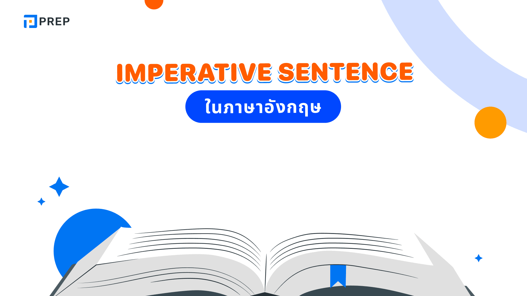 Imperative sentence ในภาษาอังกฤษ: โครงสร้างและแบบฝึกหัด
