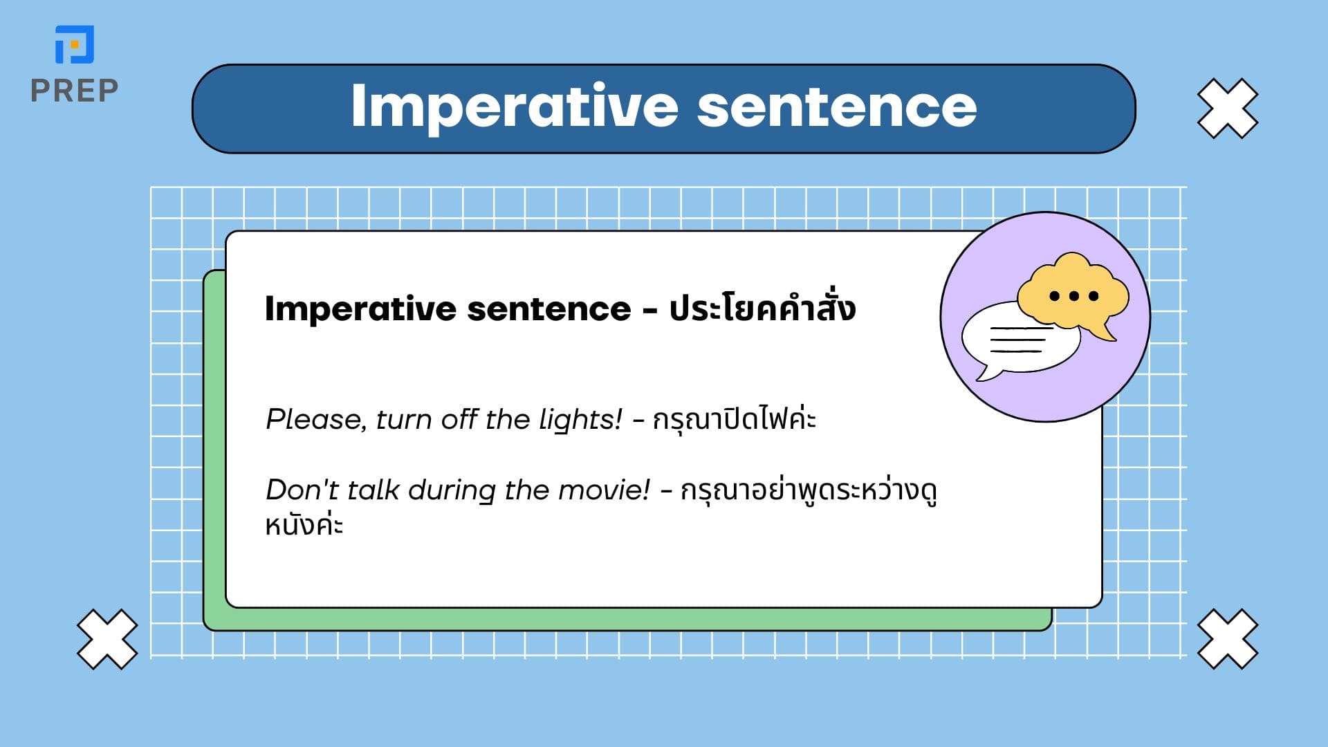 Imperative sentence ในภาษาอังกฤษ: โครงสร้างและแบบฝึกหัด