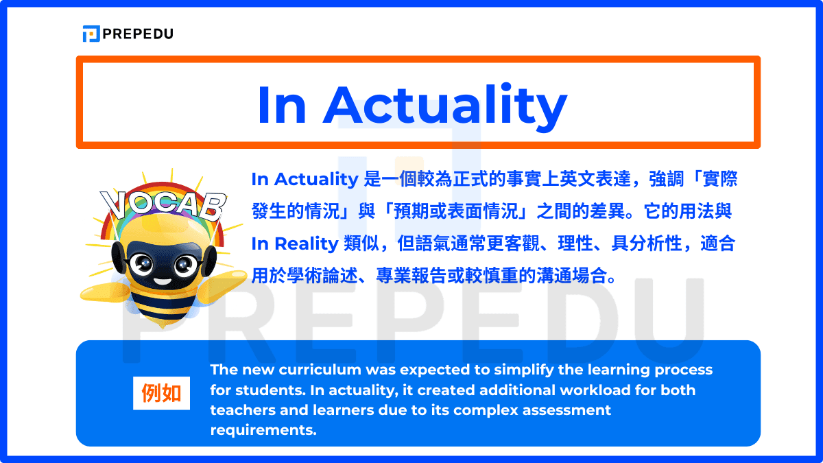 In Actuality 是一個較為正式的事實上英文表達