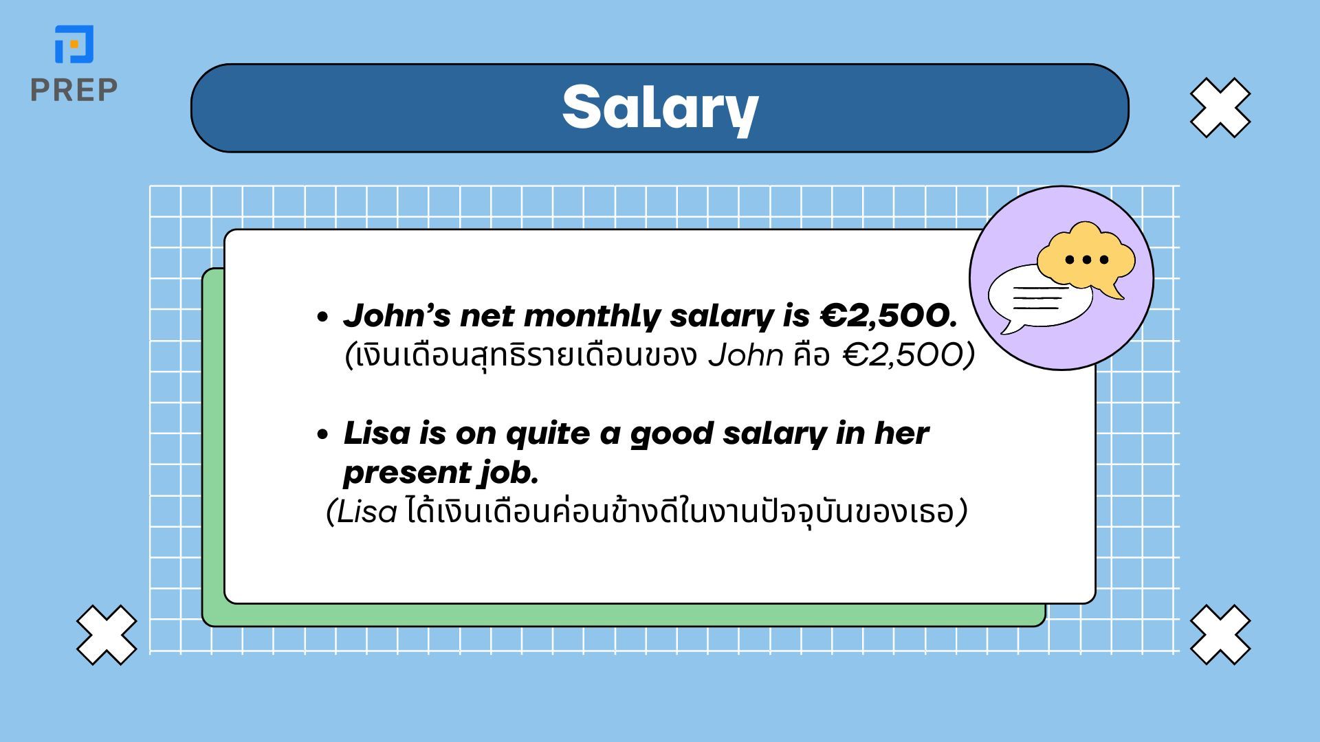 การแยกความแตกต่างระหว่าง Income, Pay, Paycheck, Payroll, Earnings, Wage และ Salary