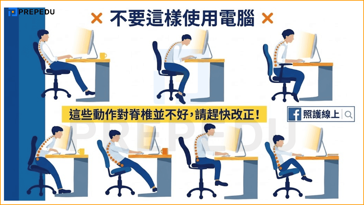 incorrect-posture-while-typing-on-a-computer.png