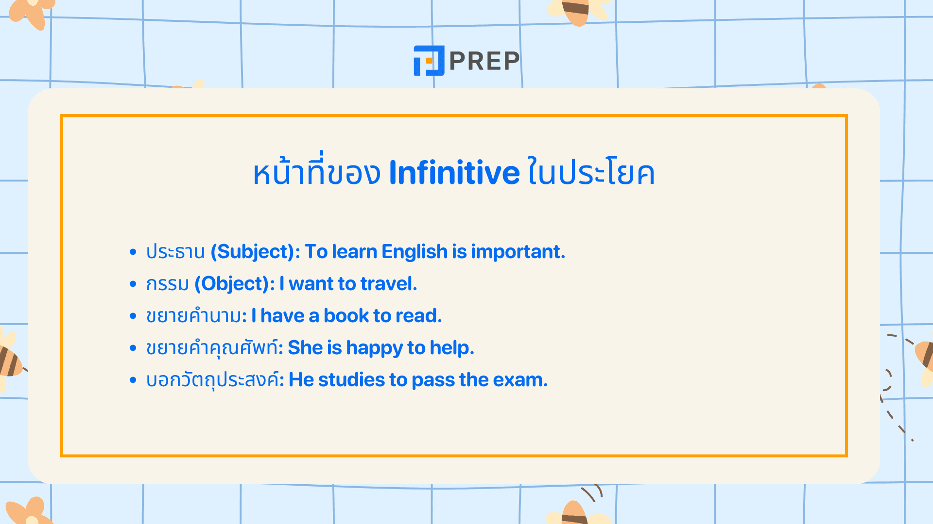 Infinitive คืออะไร? โครงสร้าง การใช้ และตัวอย่างประโยค