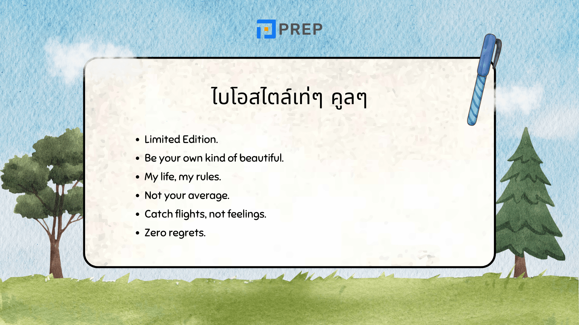 ตั้งไบโอไอจี ภาษาอังกฤษ รวม Bio IG เท่ๆ น่ารัก