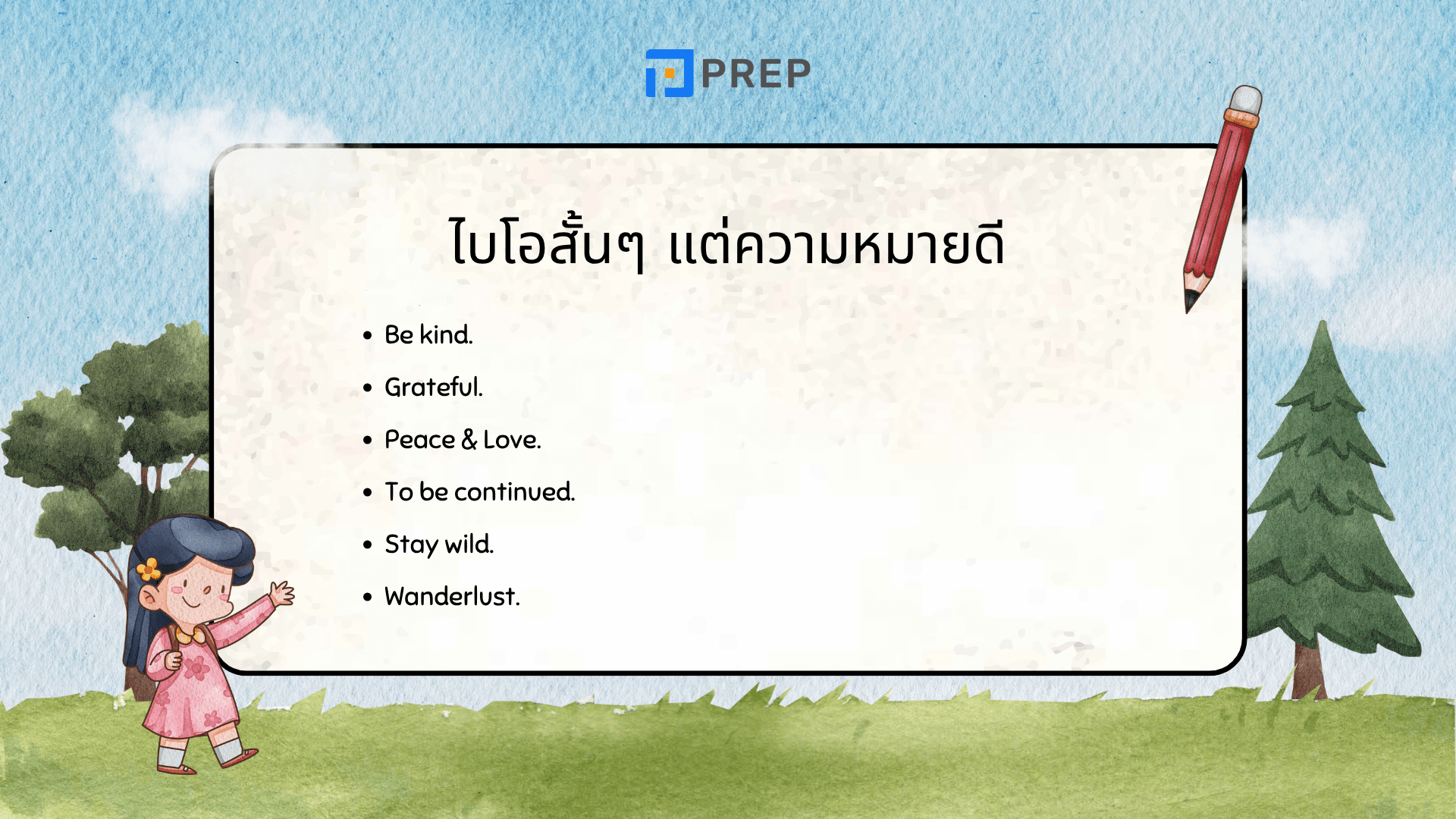 ตั้งไบโอไอจี ภาษาอังกฤษ รวม Bio IG เท่ๆ น่ารัก