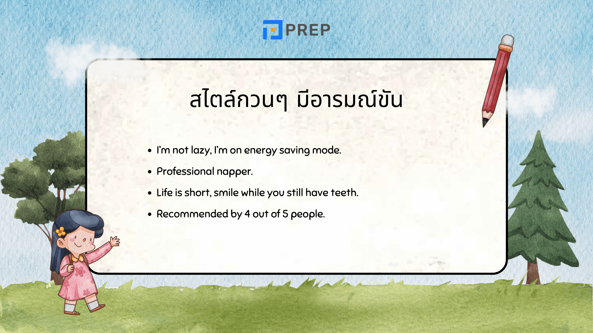 ตั้งไบโอไอจี ภาษาอังกฤษ รวม Bio IG เท่ๆ น่ารัก