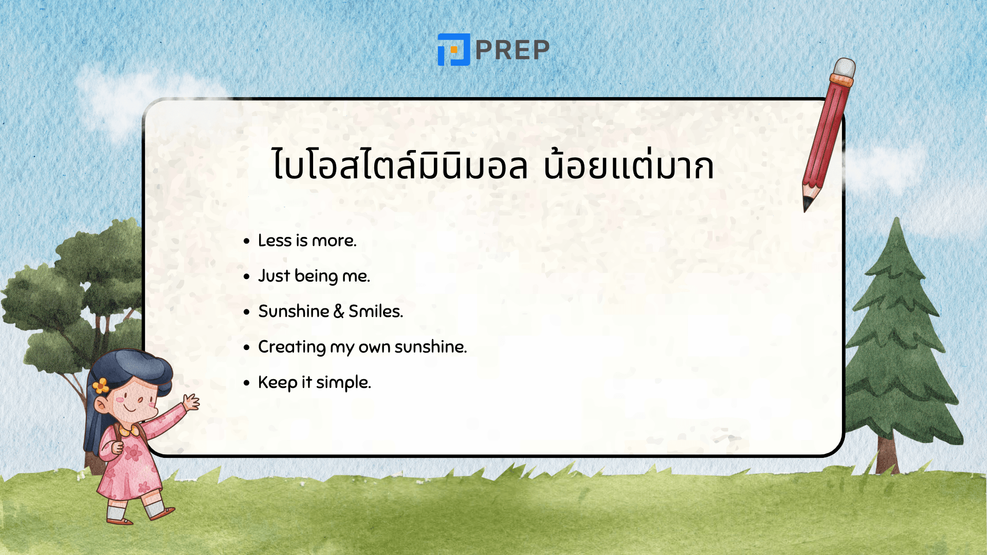 ตั้งไบโอไอจี ภาษาอังกฤษ รวม Bio IG เท่ๆ น่ารัก