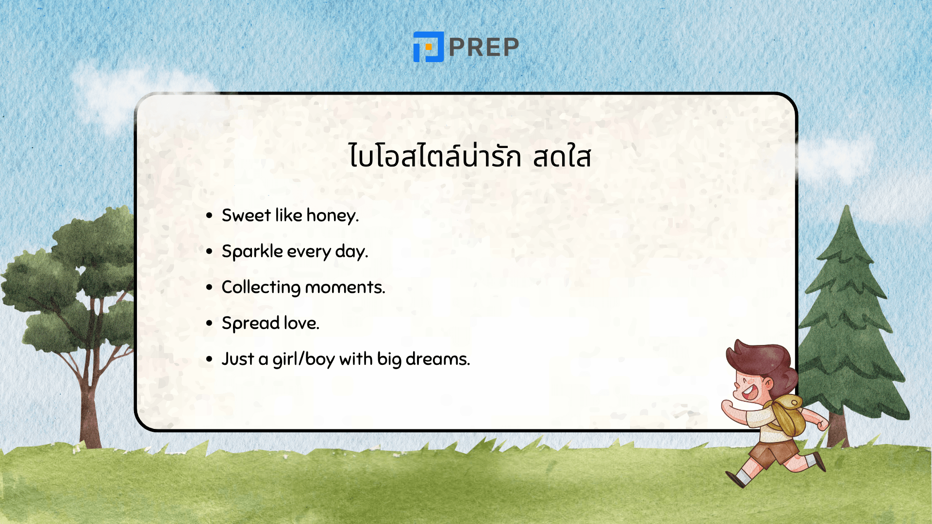 ตั้งไบโอไอจี ภาษาอังกฤษ รวม Bio IG เท่ๆ น่ารัก