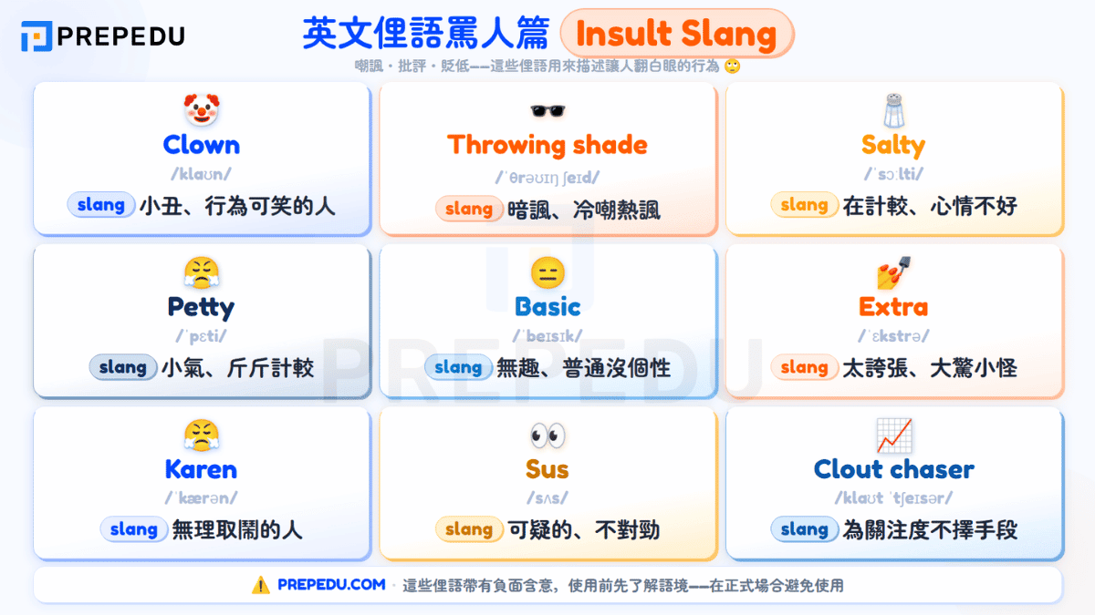insult-english-slangs.png