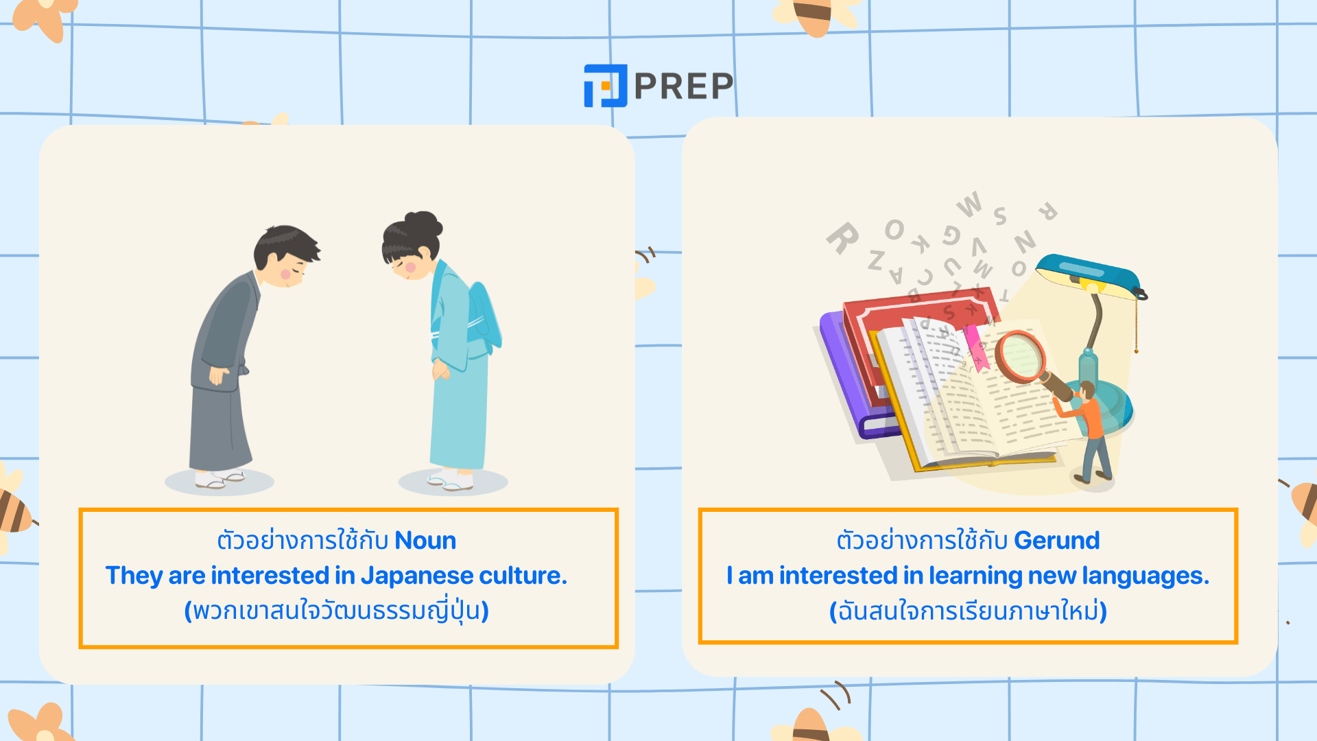 Interested in แปลว่าอะไร? ใช้ยังไงให้ถูกต้อง พร้อมตัวอย่างประโยคเข้าใจง่าย