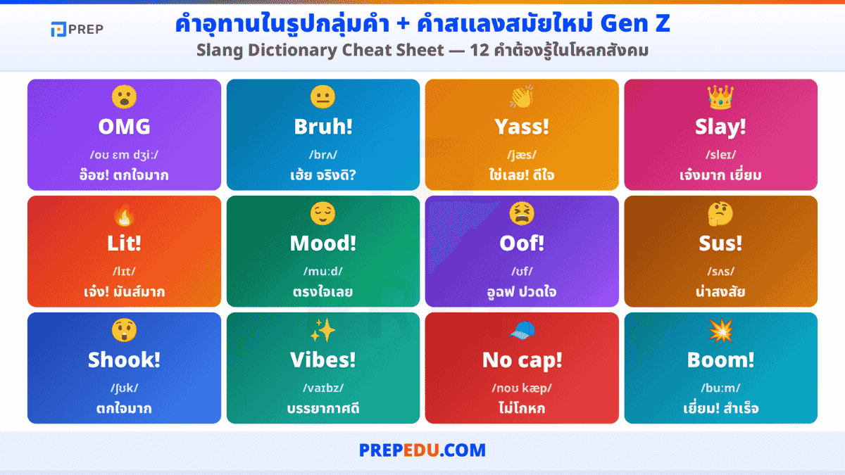 interjections-in-english-4.png