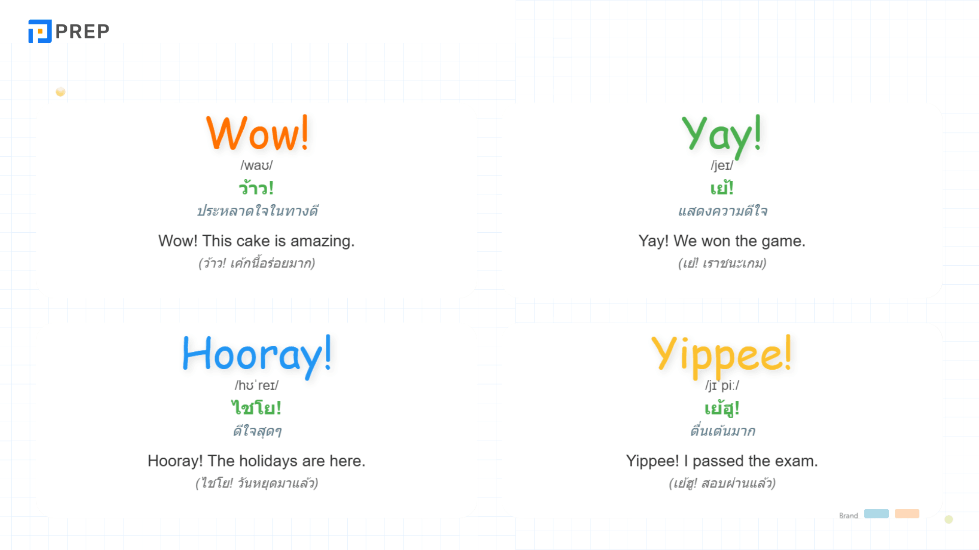 คำอุทาน ภาษาอังกฤษคืออะไร? รวมคำอุทานใช้บ่อยในชีวิตประจำวัน