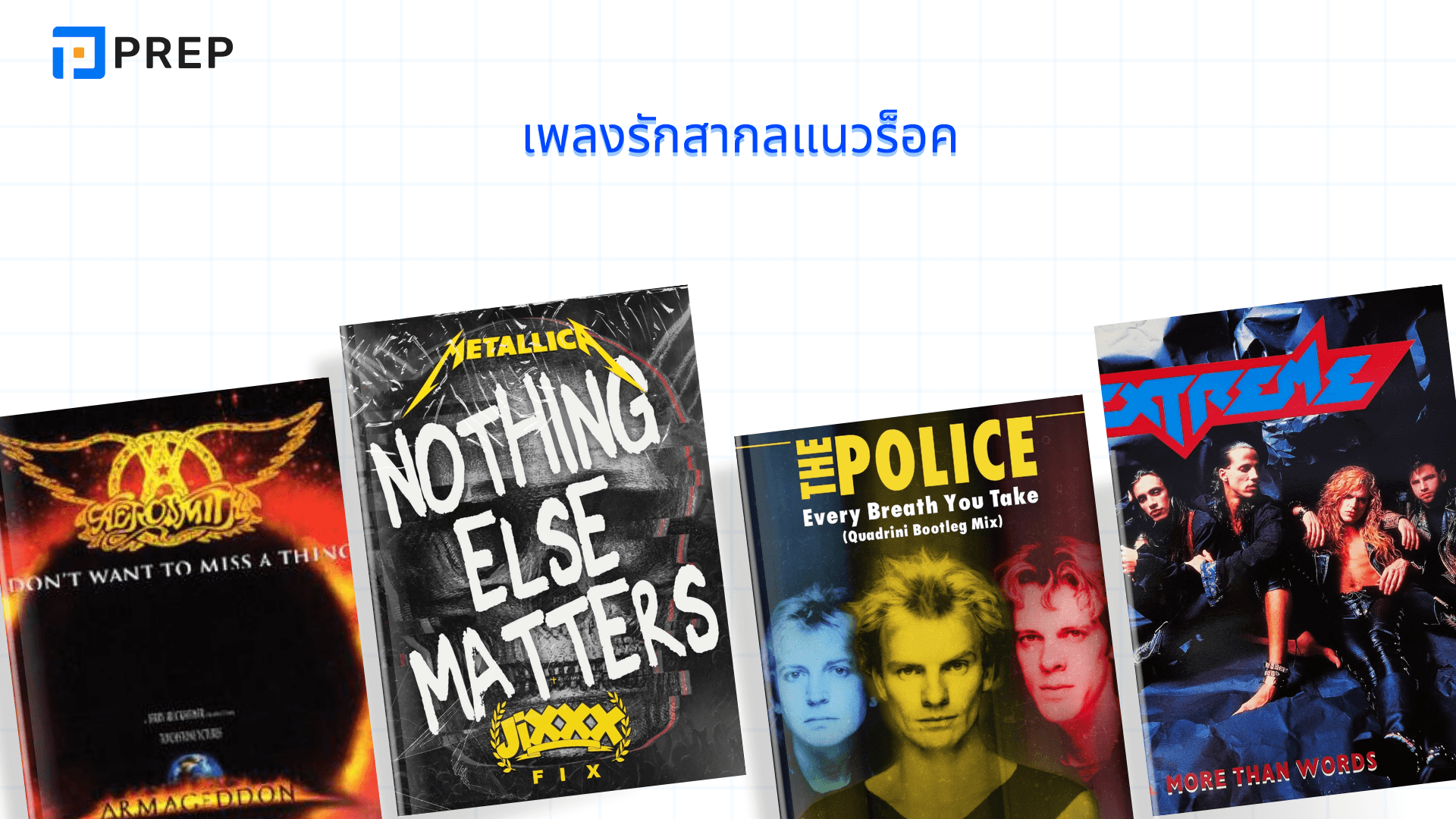 รวมเพลงรักสากลเพราะๆ ฟังได้ทุกอารมณ์