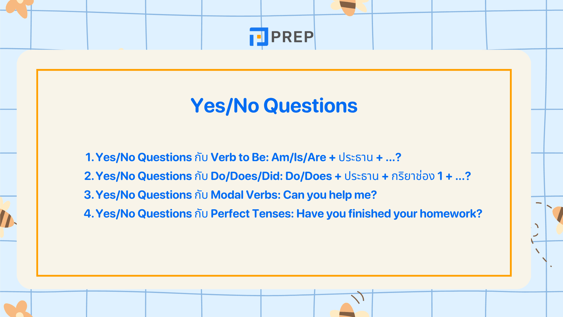 ประโยคคำถามภาษาอังกฤษ วิธีสร้างคำถาม