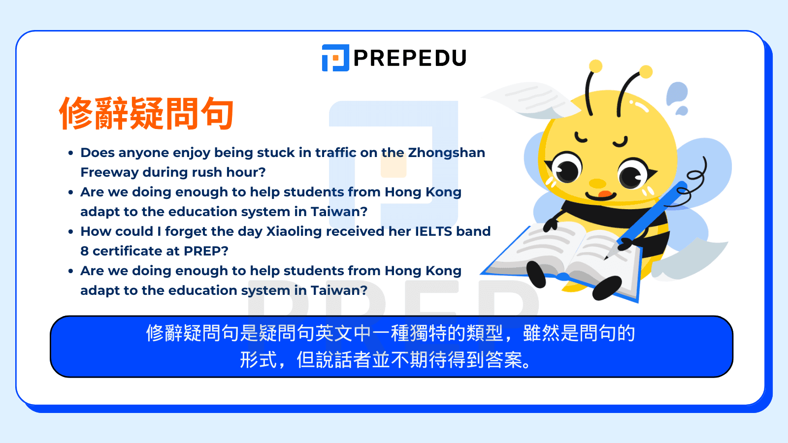 疑問句 - 修辭疑問句