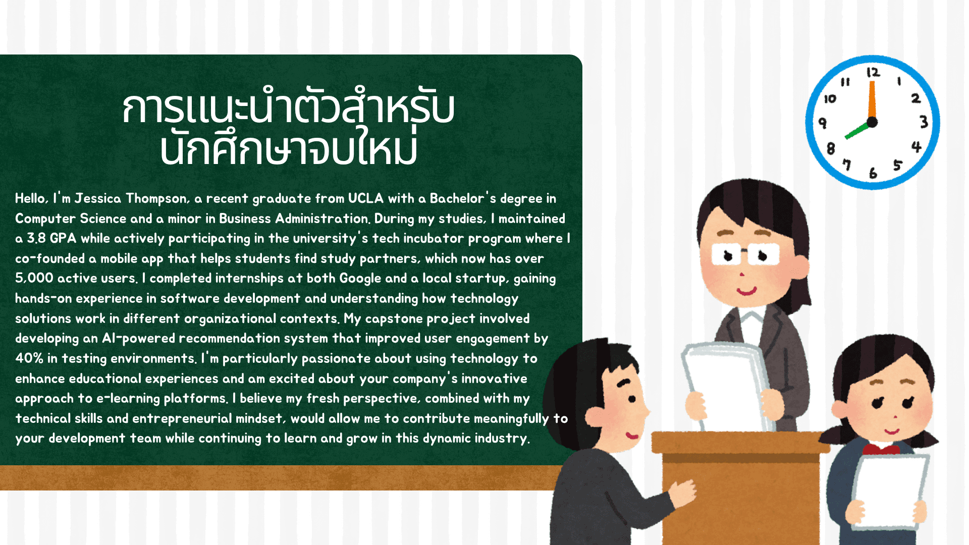 แนะนำตัวเอง ภาษาอังกฤษ ยาวๆ พร้อมตัวอย่างและเคล็ดลับ